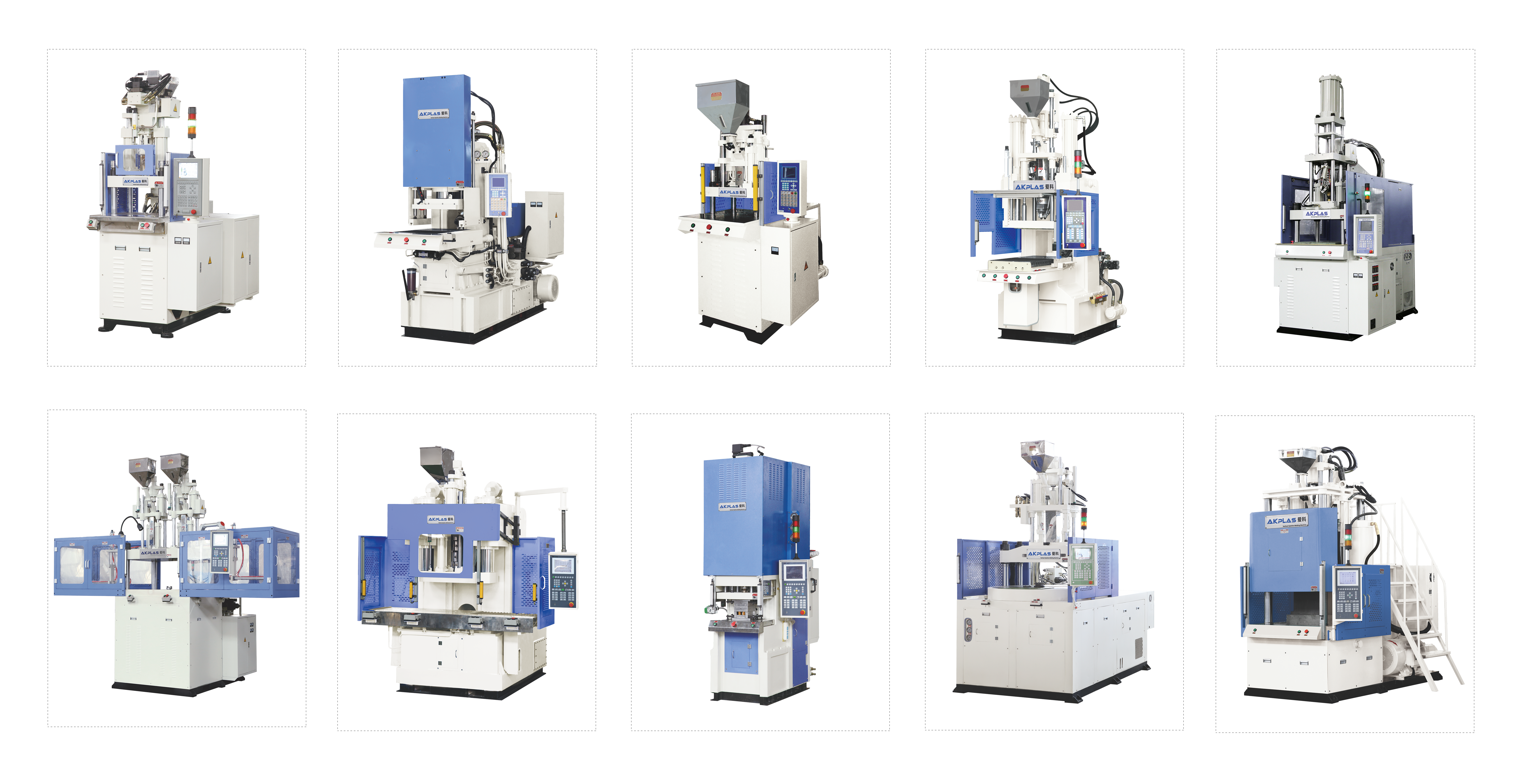 AKPLAS愛科注塑機(jī)專用機(jī)型